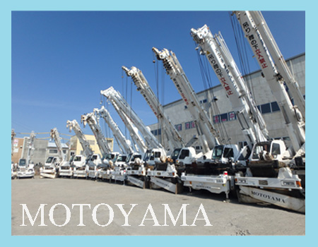 元山重機のクレーン紹介